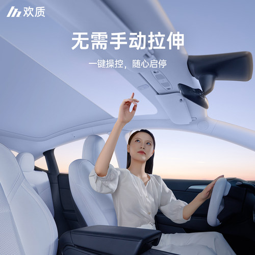 适用特斯拉电动遮阳帘modely/3可伸缩遮阳顶挡天窗防晒天幕配件丫 - 图2