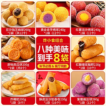 任选8件！千味央厨半成品炸货小吃合集[193元优惠券]-寻折猪