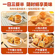 拍4赠1！!千味央厨鲜肉鸡蛋汉堡