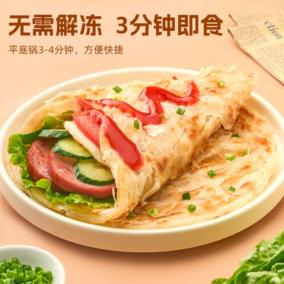 千味央厨黄油菠菜手抓饼1kg家庭装儿童中小学生速食早餐半成品