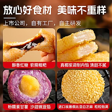 任选8件！千味央厨半成品炸货小吃合集[193元优惠券]-寻折猪