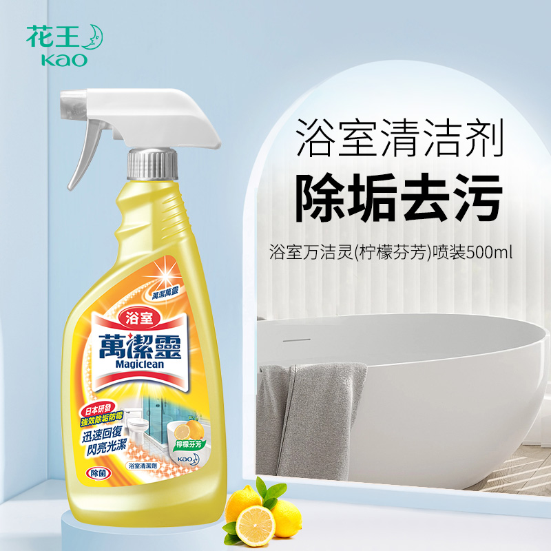 Kao花王万洁灵厨房浴室玻璃清洁剂500ml强力去油去污渍清洁液