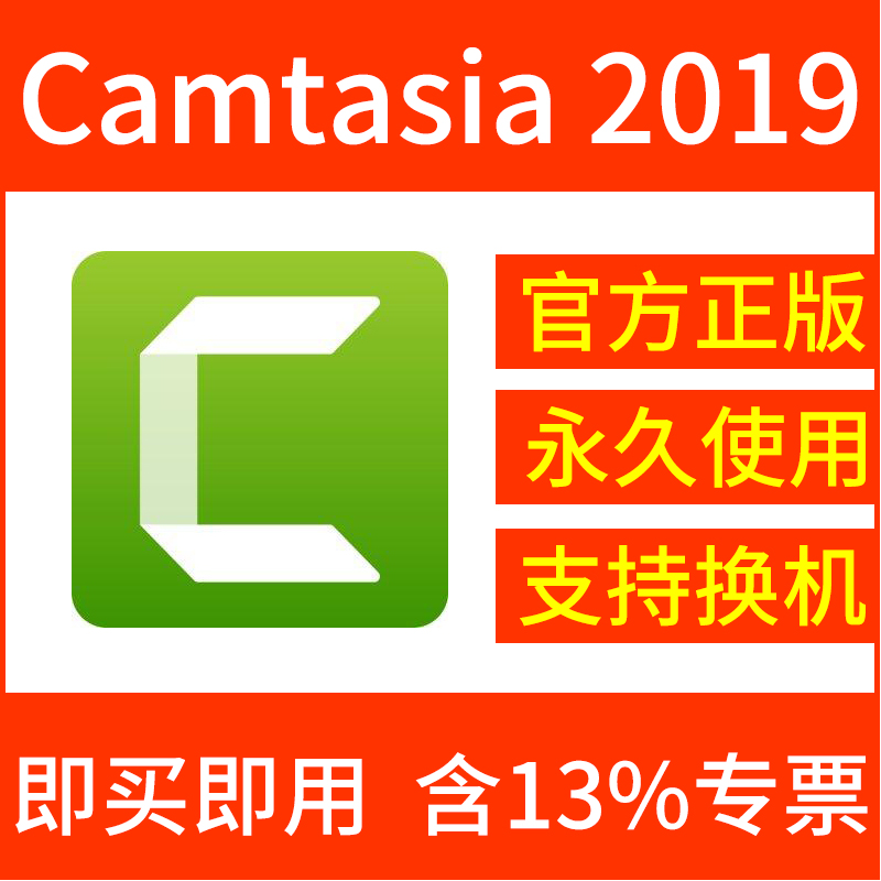 Camtasia2023激活码密钥注册码支持win/mac喀秋莎mac录屏软件-图3