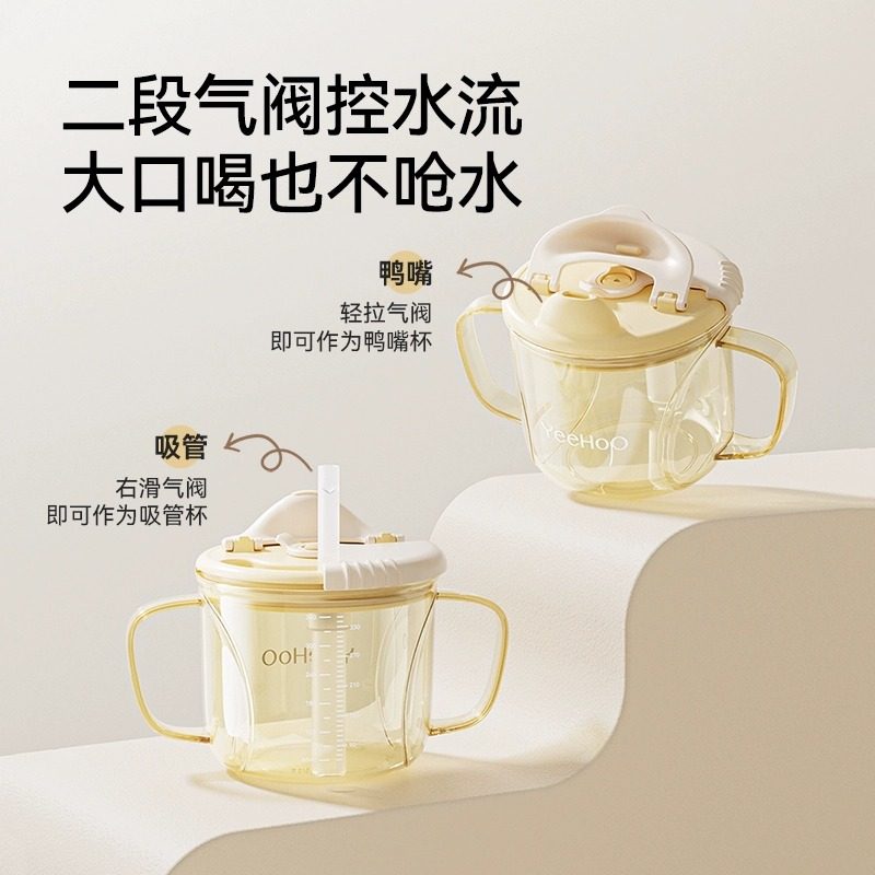 英氏儿童牛奶杯1一2-3岁以上宝宝奶瓶PPSU刻度吸管直饮喝水杯防摔,淘宝优惠券,粉丝福利购,淘宝优惠卷
