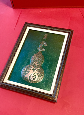 传统工艺书房贺礼相楠先生铜板