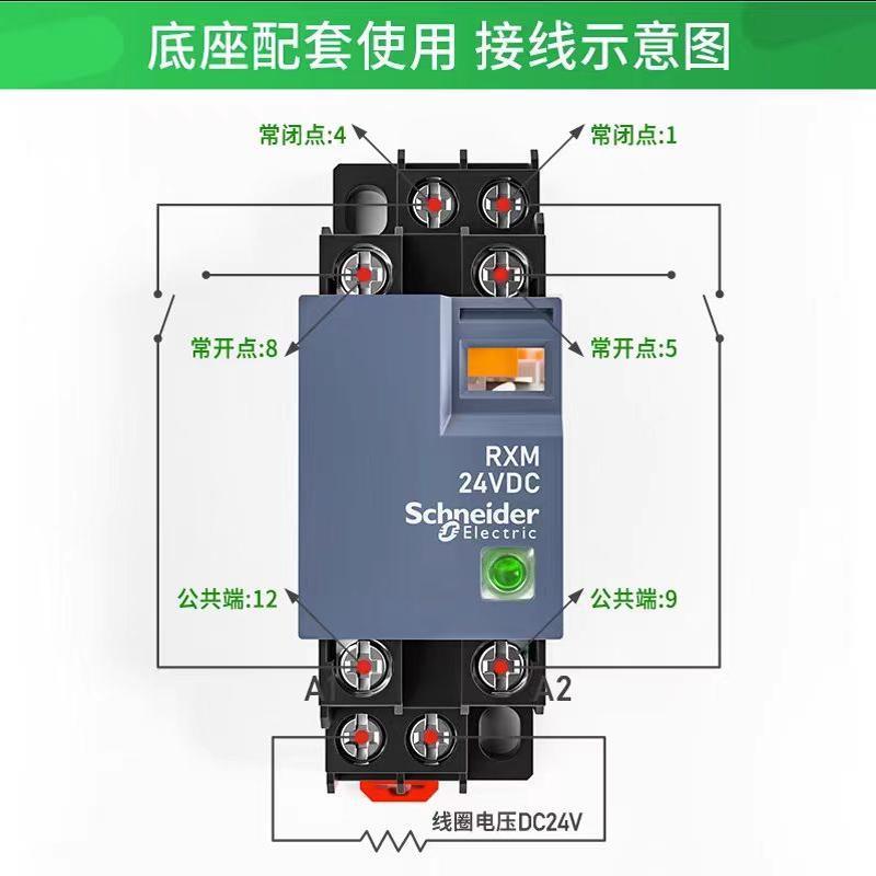 原装正品中间继电器RXM2LB/AB/4LB/4AB/3AB/2P7/2BD2JD2P7DC24V - 图2