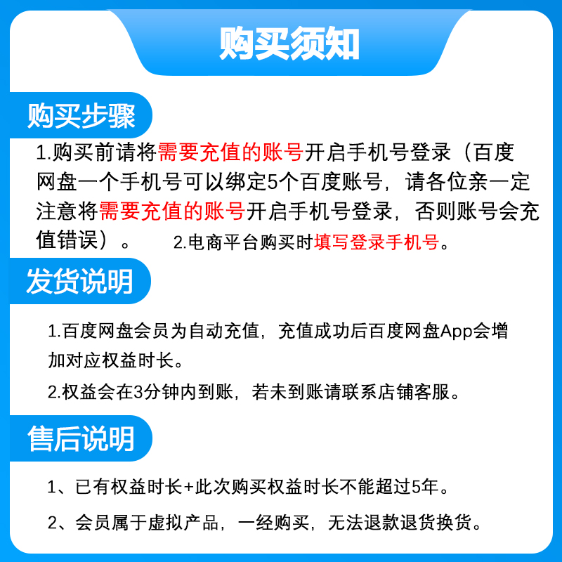 【直充到账】百度网盘会员月卡季卡年卡百度云超级会员svip秒到账 - 图1