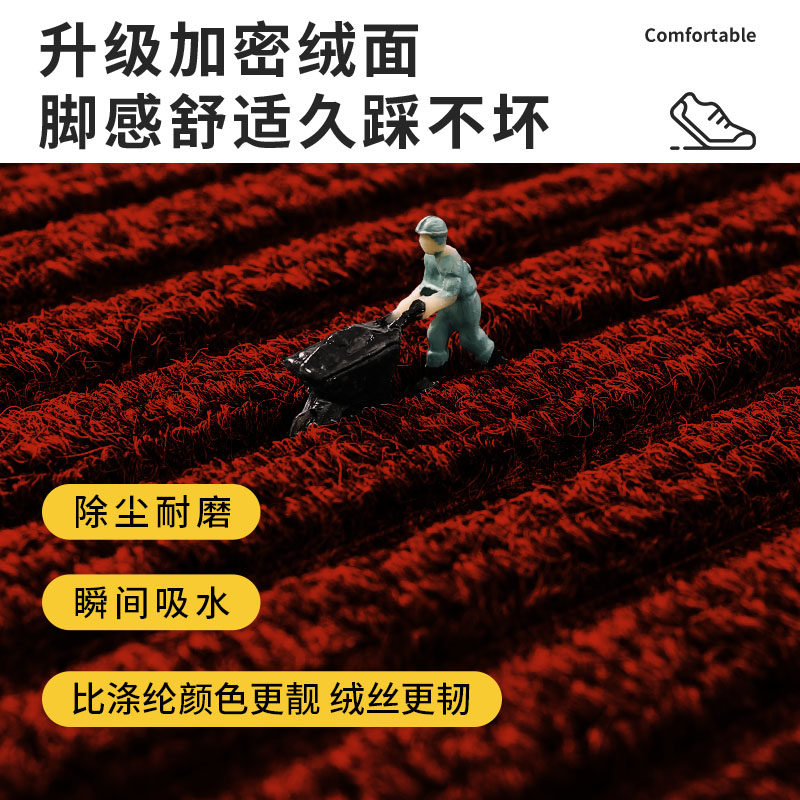 德国红色入户门地垫大门口防滑2025新款进门蹭土地毯门垫踩脚垫子,淘宝优惠券,粉丝福利购,淘宝优惠卷