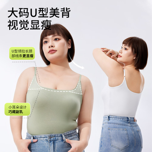 为体贴大码吊带背心女带胸垫夏季薄款百搭显瘦胖mm美背可外穿上衣 - 图2