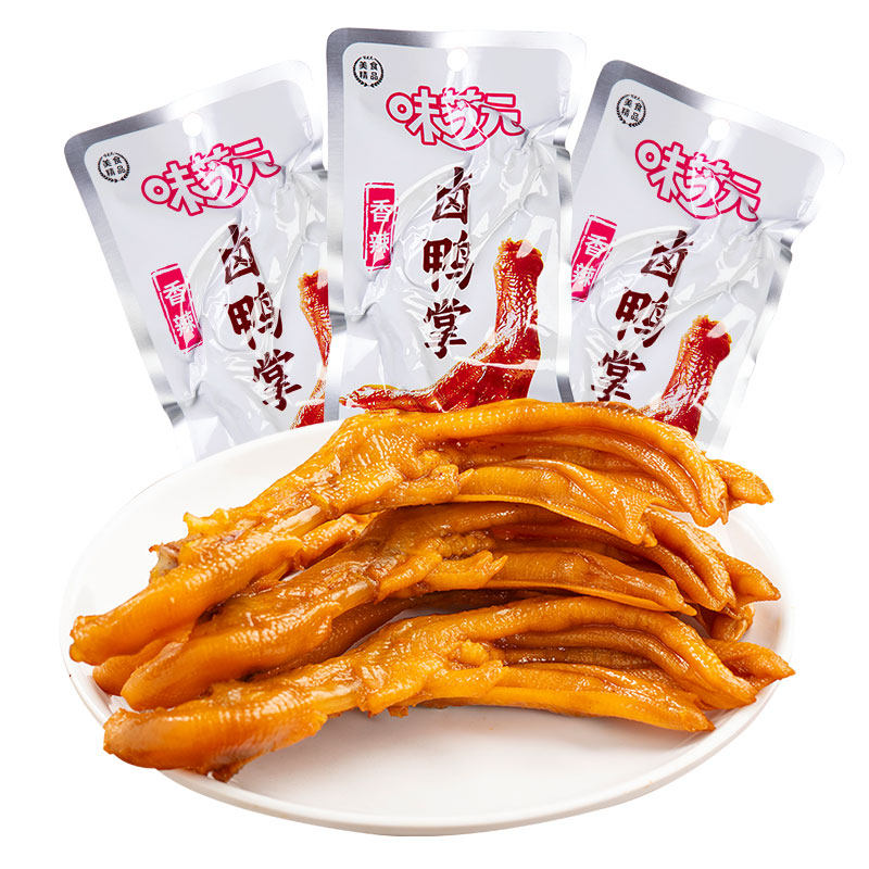 味芝元香辣卤鸭掌鸭爪湖南特产特辣包装肉类休闲麻辣熟食零食小吃,淘宝优惠券,粉丝福利购,淘宝优惠卷