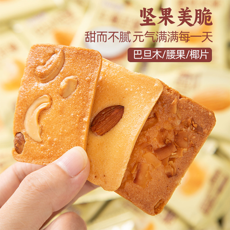 优乐麦坚果芙脆饼干腰果巴旦木生椰干烙蛋糕杏仁饼营养早餐小零食,淘宝优惠券,粉丝福利购,淘宝优惠卷