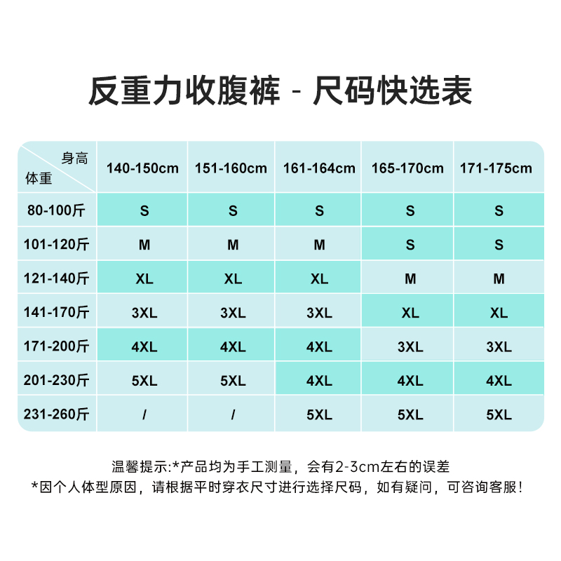 舞青衣收腹提臀裤产后塑身形束腰提臀强力收小肚子翘臀打底内裤女