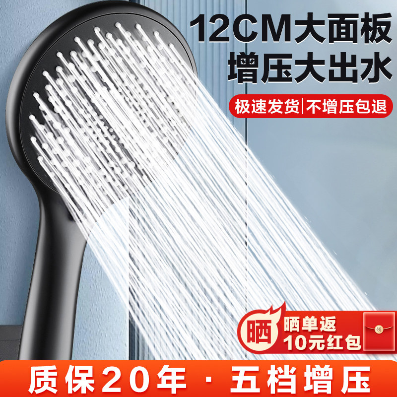 MOOCHY 霂已 12cm大面板 五档增压止水花洒 双重优惠折后￥14.9包邮