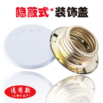 Hidden spray head cover plate white cover shell decoration cover fire sprinkler cover cover hide invisible dark spray cap