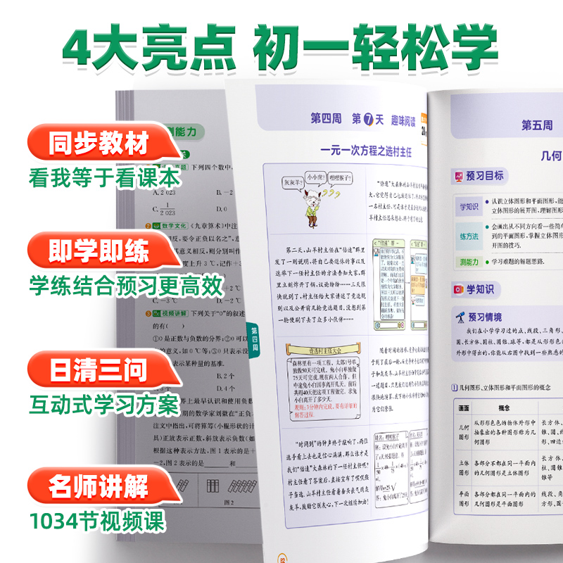 2024小升初衔接教材小升初名校冲刺卷全国通用版语文数学英语小学升初中入学分班模拟试卷快乐衔接毕业总复习资料书六年级小考真题