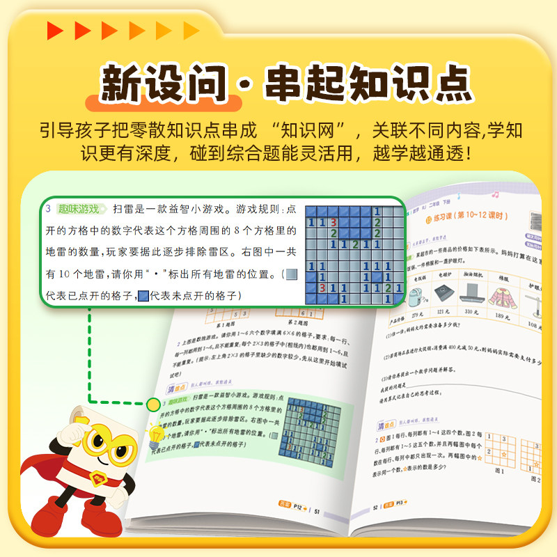 2024小升初试卷名校冲刺卷数学语文英语通用版人教版卷霸毕业总复习小学升初中六年级下册招生分班测试考试卷模拟真题卷