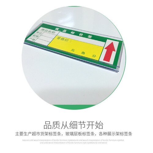 粘贴塑料牌标签牌标价牌价格牌仓库货架仓储货架贴牌透明牌超市条 - 图1