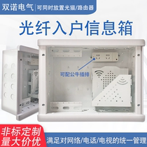 Home Multimedia Information Box ShapeMing Clothing Weak Electric Box Optical Fiber Broadband Entry Weak Electric Box Plastic Panel Set Line