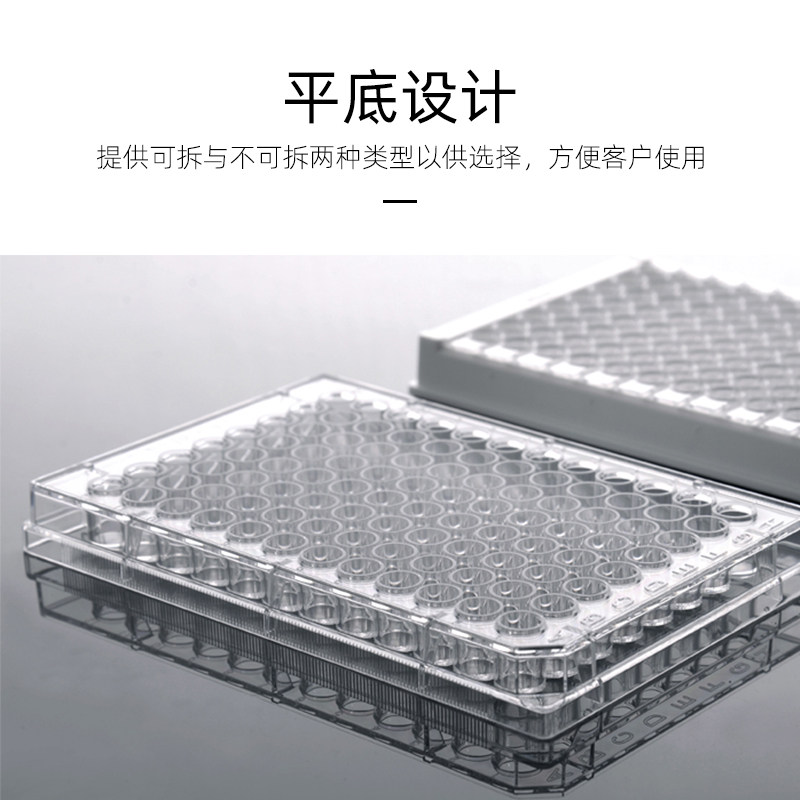 NEST耐思 96孔可拆酶标板 透明平底ELISA反应板 504201 514201,淘宝优惠券,粉丝福利购,淘宝优惠卷