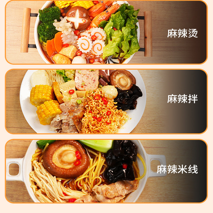 王萌萌小火锅汤底低脂日式寿喜烧金汤肥牛番茄麻辣烫水煮菜调料