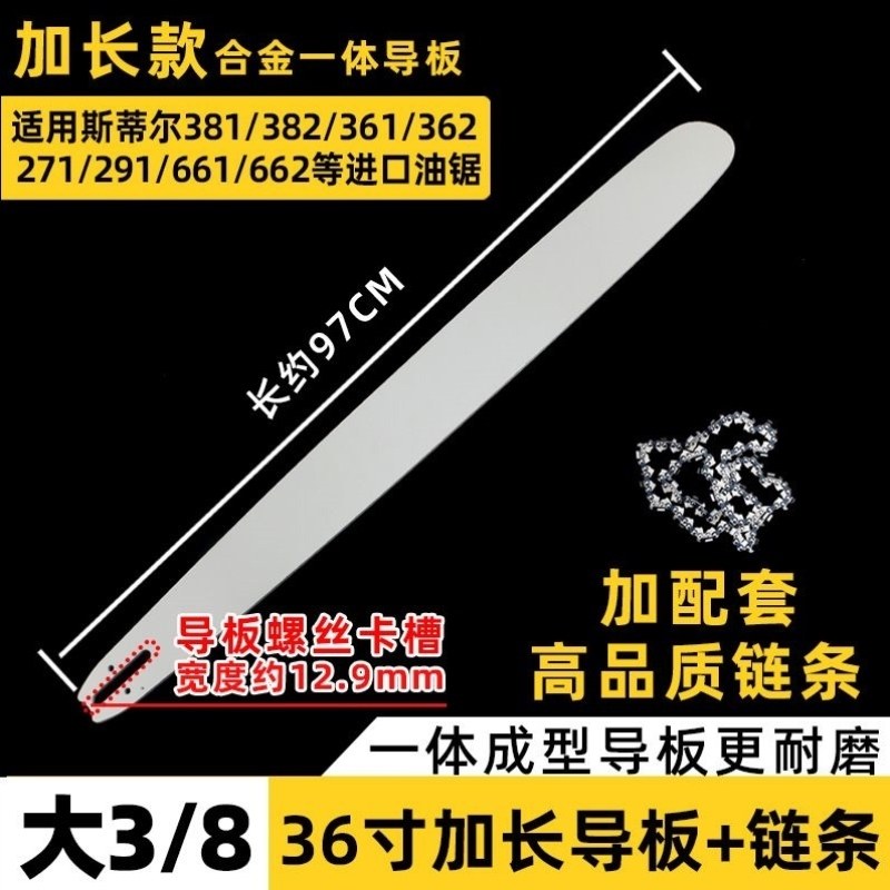 锯板开板加长241链条链条32寸汽油锯导板导板锯寸36套装寸伐木米,淘宝优惠券,粉丝福利购,淘宝优惠卷
