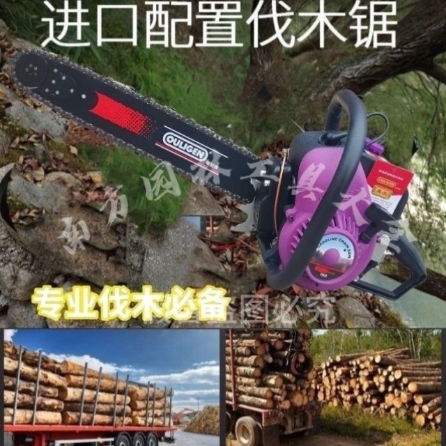 伐木油锯砍树78利根大型导链欧原装大功率锯锯油老式,淘宝优惠券,粉丝福利购,淘宝优惠卷