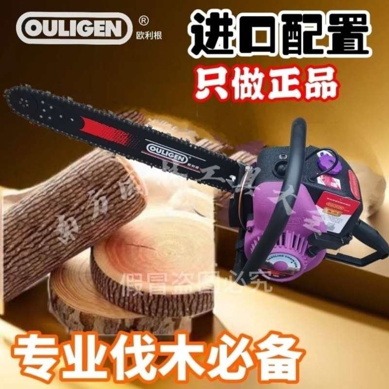 伐木油锯砍树78利根大型导链欧原装大功率锯锯油老式,淘宝优惠券,粉丝福利购,淘宝优惠卷