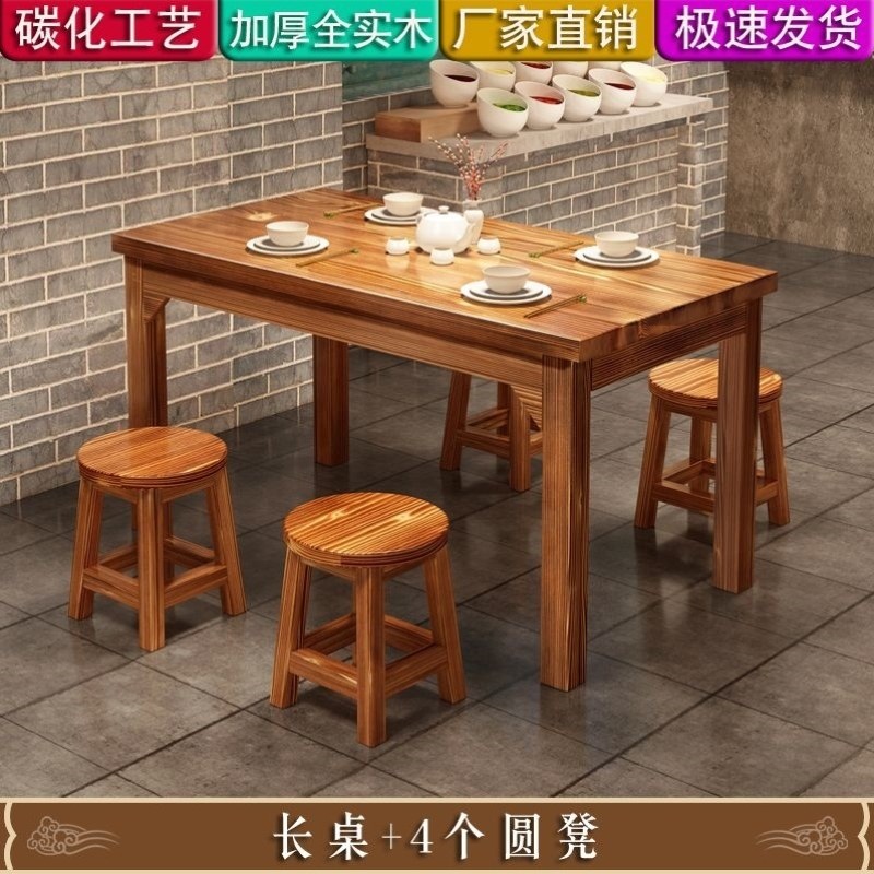 小吃店电磁炉餐饮店商用餐椅碳化快餐长方形餐桌火锅复古组合桌子,淘宝优惠券,粉丝福利购,淘宝优惠卷
