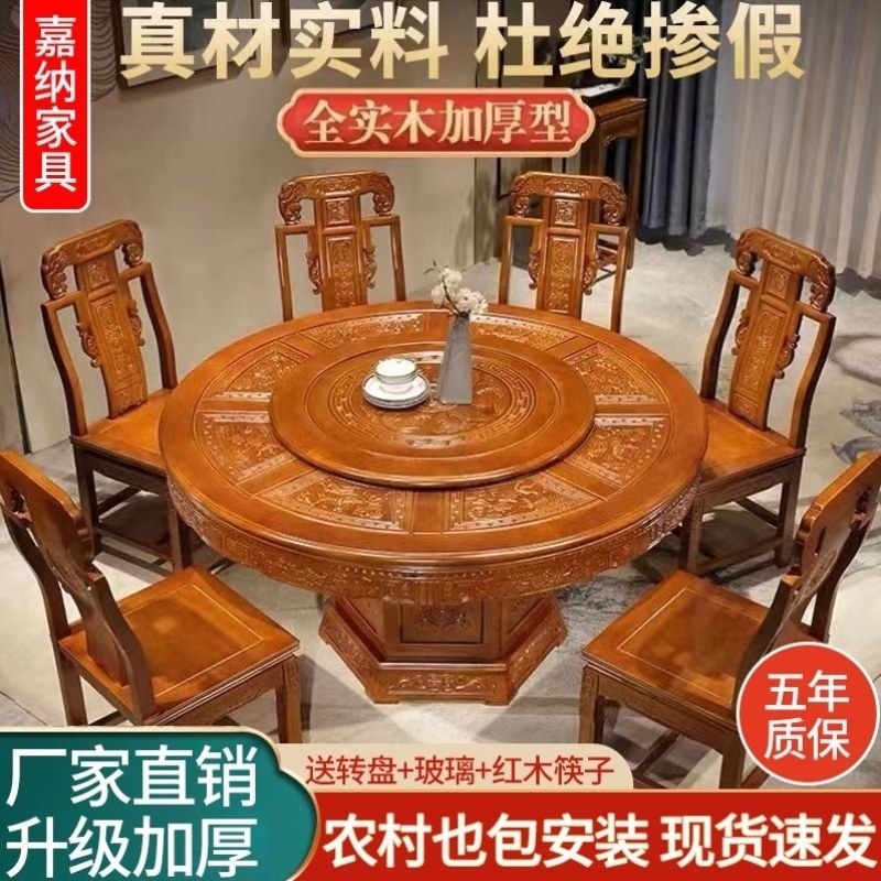乡下加厚仿古酒店带转盘组合雕花餐桌椅圆桌全实木热销家用大中式,淘宝优惠券,粉丝福利购,淘宝优惠卷