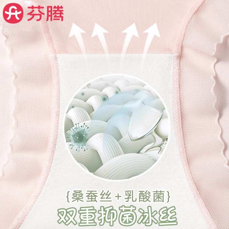 芬腾面膜内裤女无痕速干女生中高腰2026新款冰丝不夹臀三角裤夏季