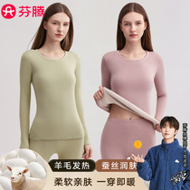 Finten Warm Underwear Ladies Suit Thickened Beauty Body Wool Silk Garnter Fever and Autumn Clopants Mens Winter