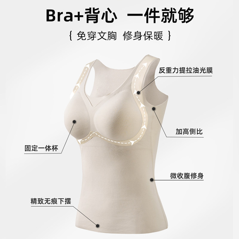 芬腾带胸垫一体式免穿文胸保暖背心女款2025新款加绒德秋冬季内衣,淘宝优惠券,粉丝福利购,淘宝优惠卷