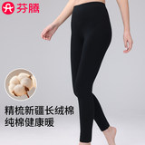 芬腾 女士纯棉10A抑菌打底裤 2条38.5元包邮(19元/条) 金币+券后38.5元包邮