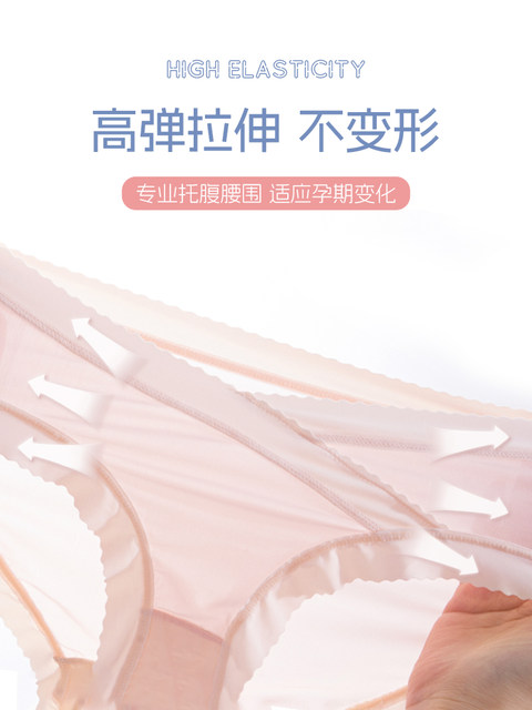 Ice silk maternity underwear that does not tighten legs during early and late pregnancy