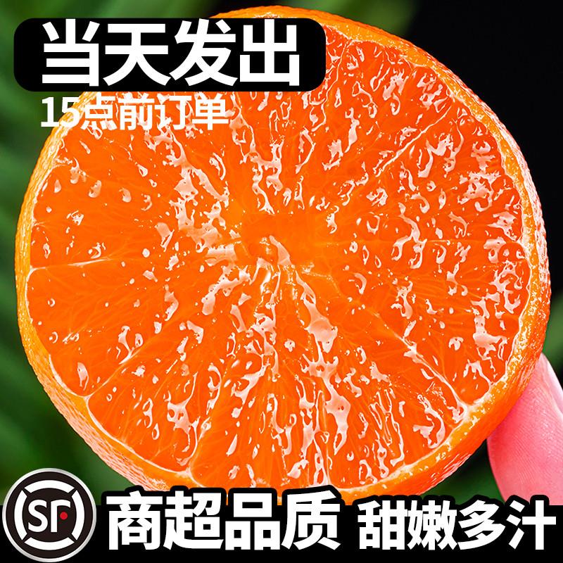 正宗爱媛38号果冻橙10四川水果新鲜当季整箱斤手剥特产橘橙子大果