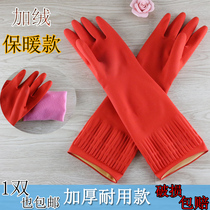 Winter laundry Gloves Female Plus Suede Lengthened Thickening Special Winter Warm Laundry Autumn Winter Dishwashing Integrated Suede