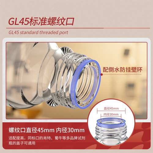 Labshark蜀牛蓝橙盖玻璃试剂瓶广口丝口中高硼硅透明棕色100/250/500ml带刻度密封取样样品瓶化学实验室用 - 图3