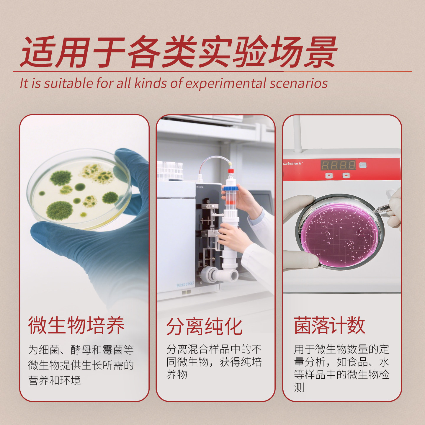 Labshark营养琼脂培养基微生物弧菌平板LB琼脂平板TSA细菌培养皿,淘宝优惠券,粉丝福利购,淘宝优惠卷