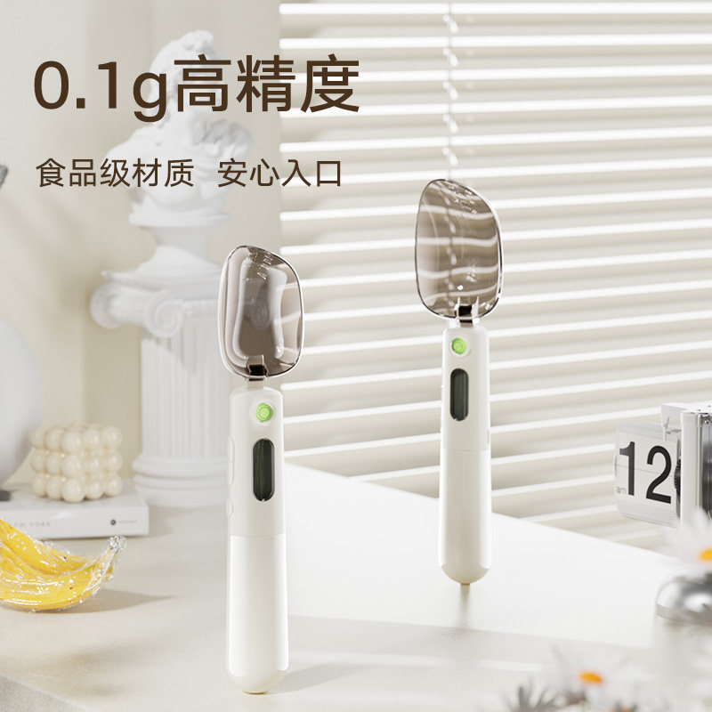 电子量勺秤计量勺子婴儿秤克数奶粉带称重刻度计量勺烘焙勺子称,淘宝优惠券,粉丝福利购,淘宝优惠卷