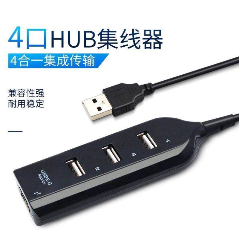 -usb2外接扩展器c笔记本电脑0hub接口台式.外一拖转接头U盘四type - 图1