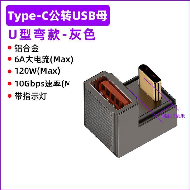 电脑90USBC3typecOTG优盘转换器侧弯型U盘转接头度1连接公转PD120 - 图2