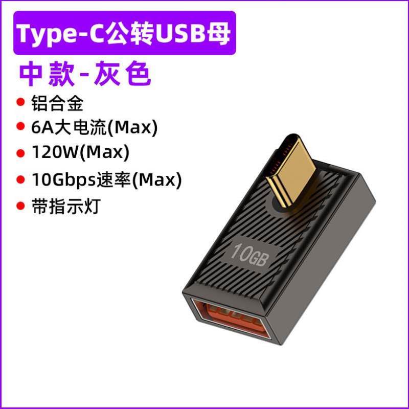 USBC3OTG转换器UUSB快充母口优盘侧弯扩展器typec鼠标公转USbPD12 - 图1