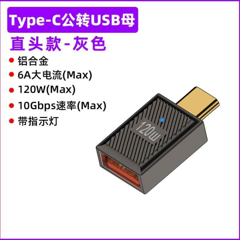 电脑90USBC3typecOTG优盘转换器侧弯型U盘转接头度1连接公转PD120 - 图0