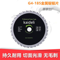 Dove G4-185 metal saw dust-free saw sheet steel sheet steel sheet steel sheet cut sheet knife blade)