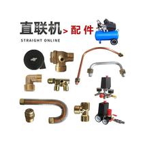 Small air compressor Direct air compressor with X oil and gas pump accessories Elbow Backstop Valve Aluminum Tube Connection Tube