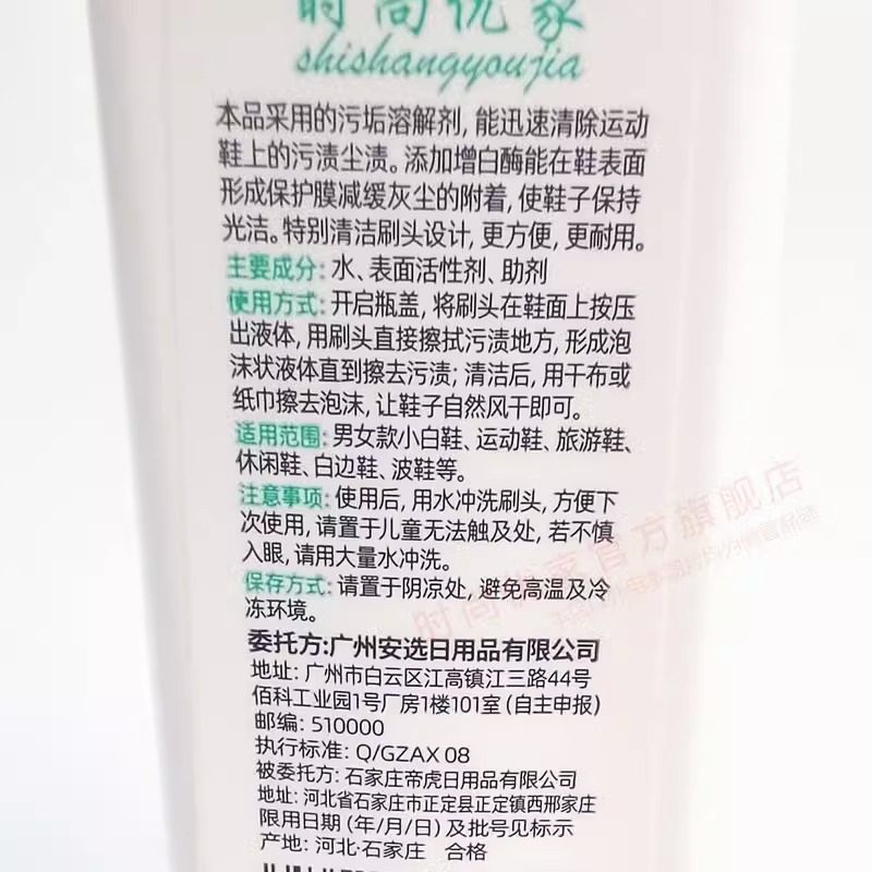 小白鞋清洗剂去污增白去黄洗鞋神器擦刷球鞋白鞋清洗剂干洗去污,淘宝优惠券,粉丝福利购,淘宝优惠卷