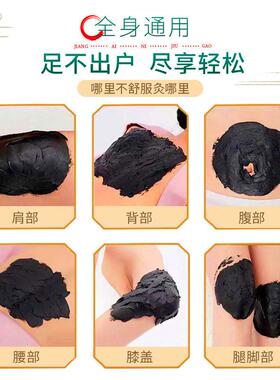 酸碱平DDS渗吸草本膏调理泥疗膏