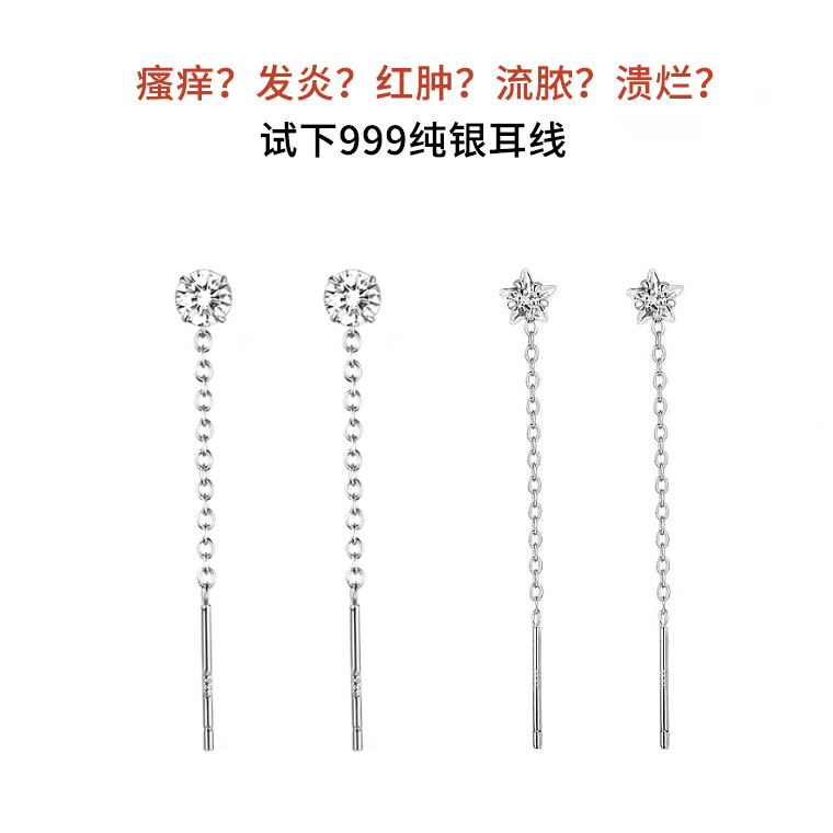 999纯银锆石耳线女小众设计养耳洞耳钉轻奢个性百搭耳环春夏耳饰,淘宝优惠券,粉丝福利购,淘宝优惠卷
