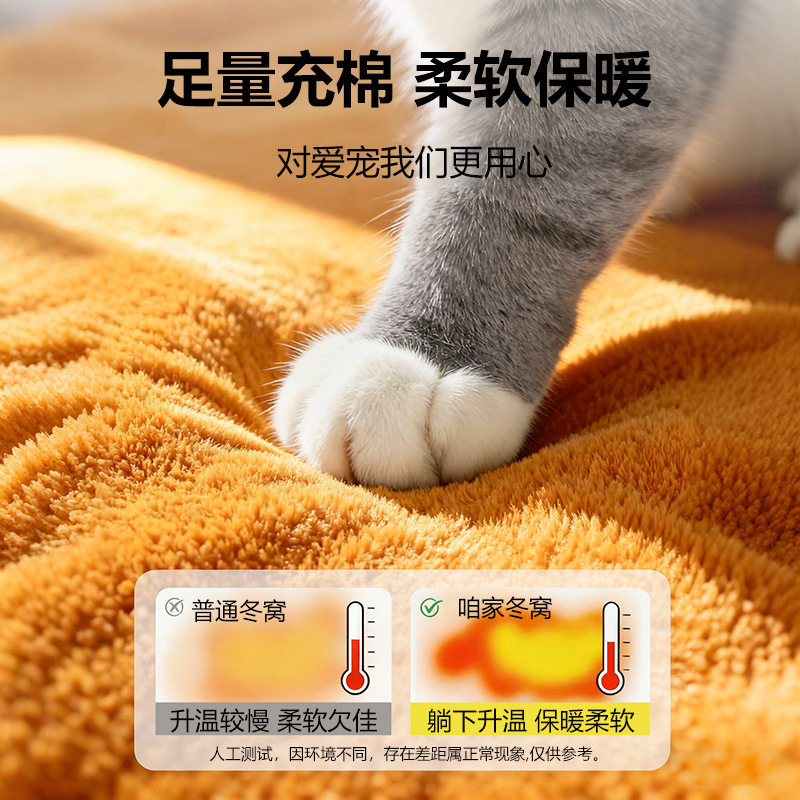 猫窝冬季保暖封闭式四季通用可拆洗猫咪睡觉房子小狗狗窝宠物用品,淘宝优惠券,粉丝福利购,淘宝优惠卷