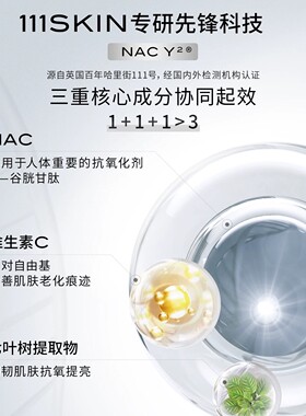 【U先试用】111SKIN黑钻精华眼霜
